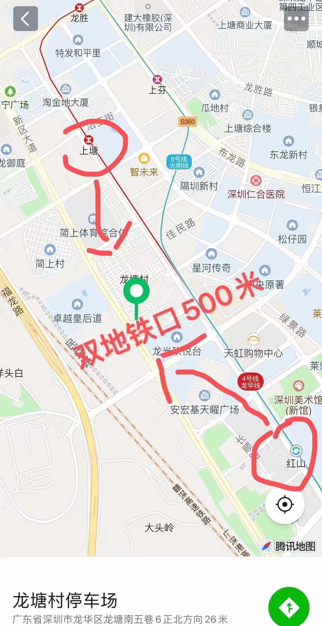稀缺原始户型【龙塘名苑】红山地铁口500米
