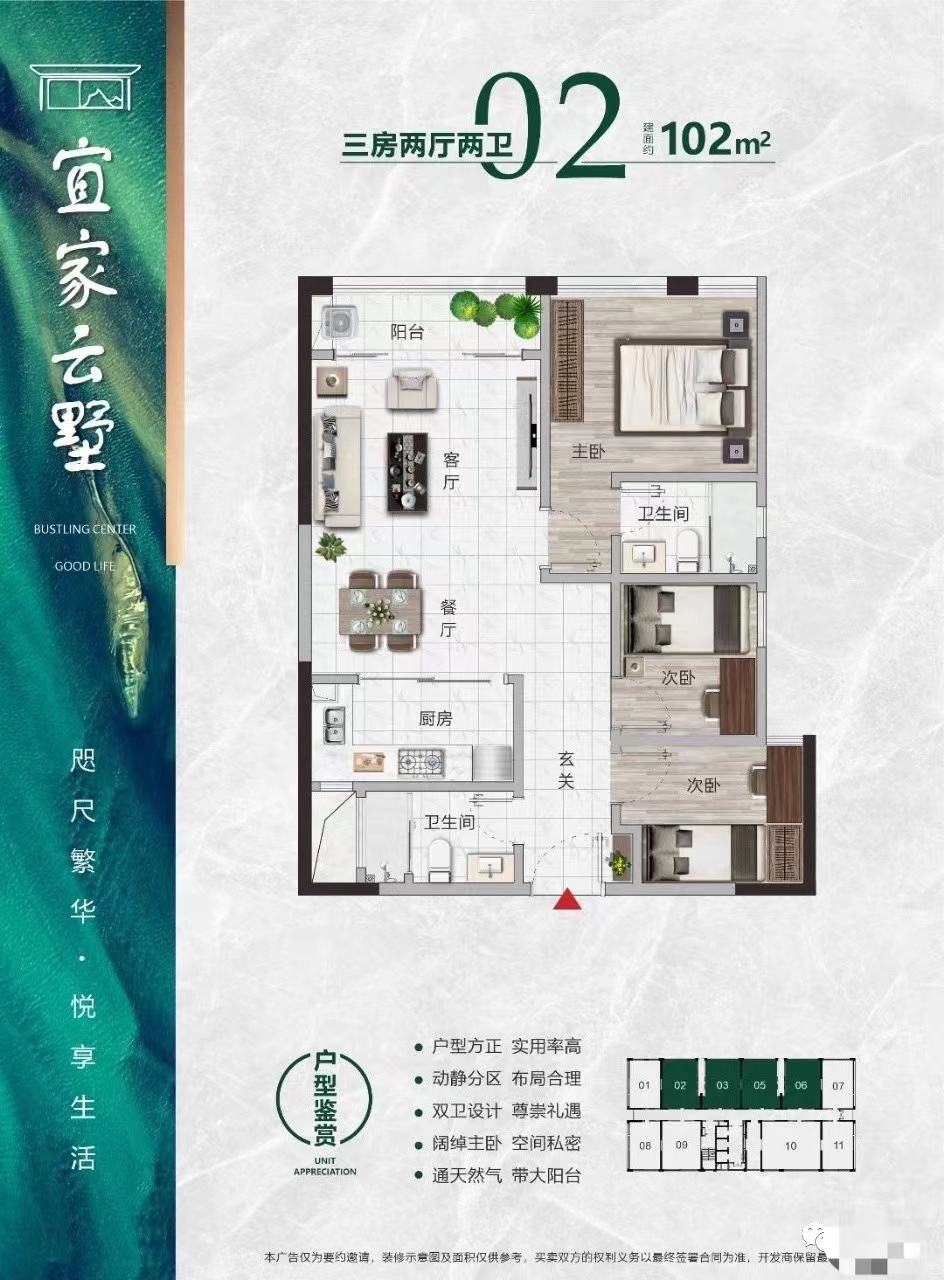 厚街3栋花园【宜家云墅】均价6800带精装交房(图4)