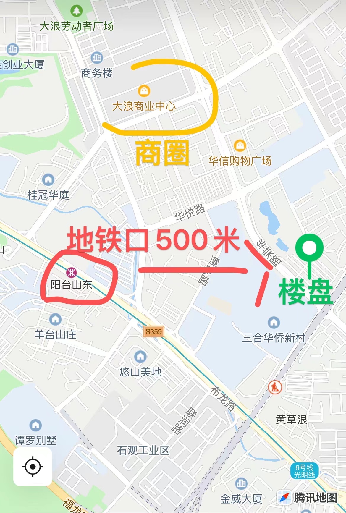 首付9万起【世纪华庭】6号线阳台山东站500米